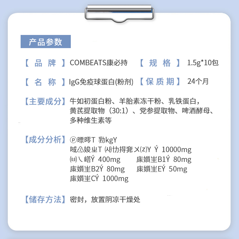 康必持IgG免疫球蛋白狗猫咪宠物幼猫幼犬IgY乳铁蛋白粉鼻支犬瘟-图2