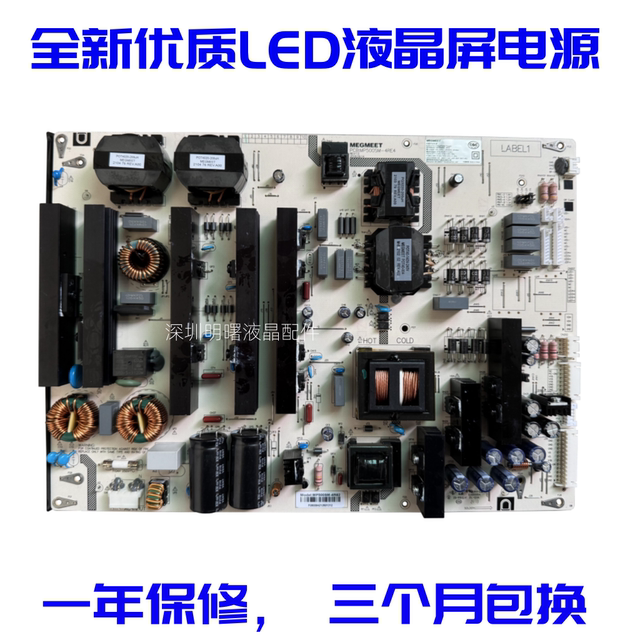 Honghe HD-I8590E/8690E power strip