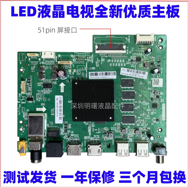 Haier LS/LU65/55C61/G61 motherboard