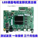 Haier LS/LU65/55C61/G61 motherboard