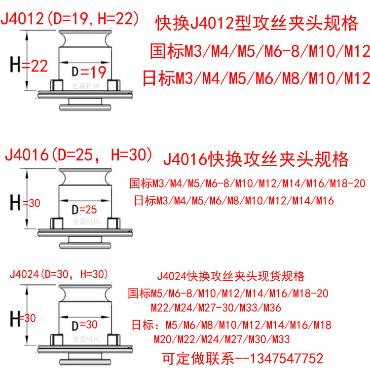 J4016快换攻丝夹头J4012攻丝机用套装钢性夹套日标进口丝锥M3-M20 - 图0