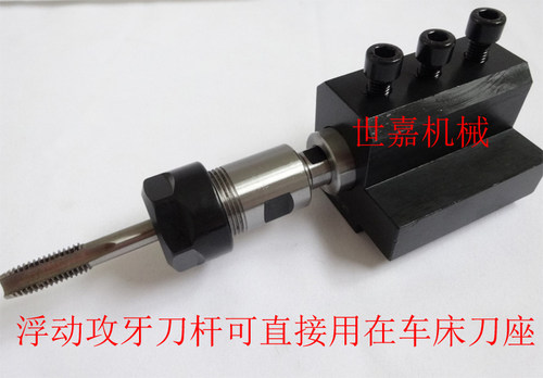 车床用浮动攻丝刀柄 伸缩式ER20攻牙缓冲器SL20-TER11/16/25/32杆 - 图0