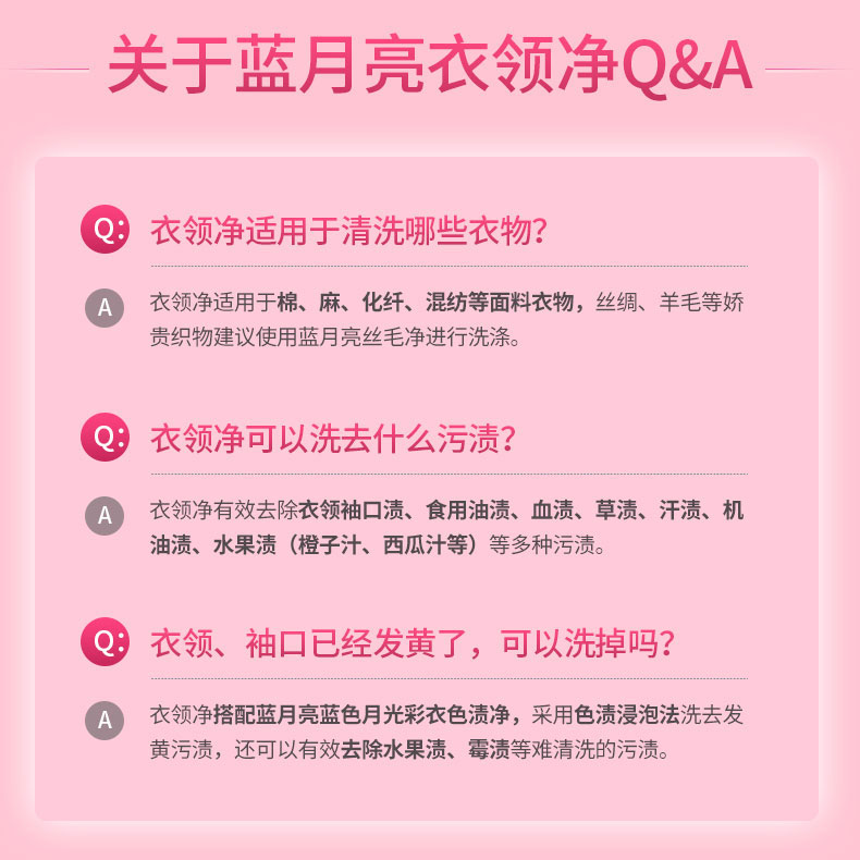 蓝月亮洗衣液官方旗舰店衣领净强力去污去黄补充装500g/瓶多规格