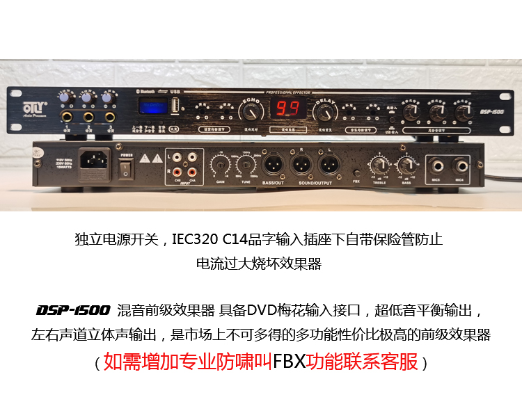 QTLY蓝牙USB专业前级效果器舞台卡拉OK工程话筒一键防啸叫DSP前置 - 图0