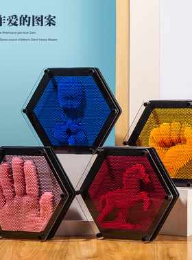 创意几何六边形3d立体百变针画