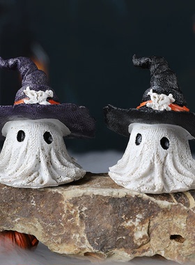 创意魔法帽小幽灵迷你微景观场景氛围感布置剧本杀鬼屋道具万圣节