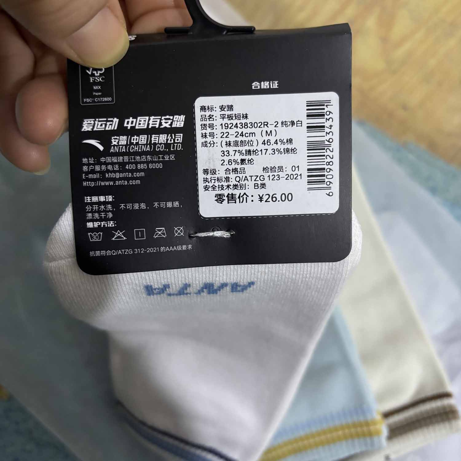 安踏正品四季休闲针织透气吸湿舒适男女运动平板短袜192438302R,淘宝优惠券,粉丝福利购,淘宝优惠卷