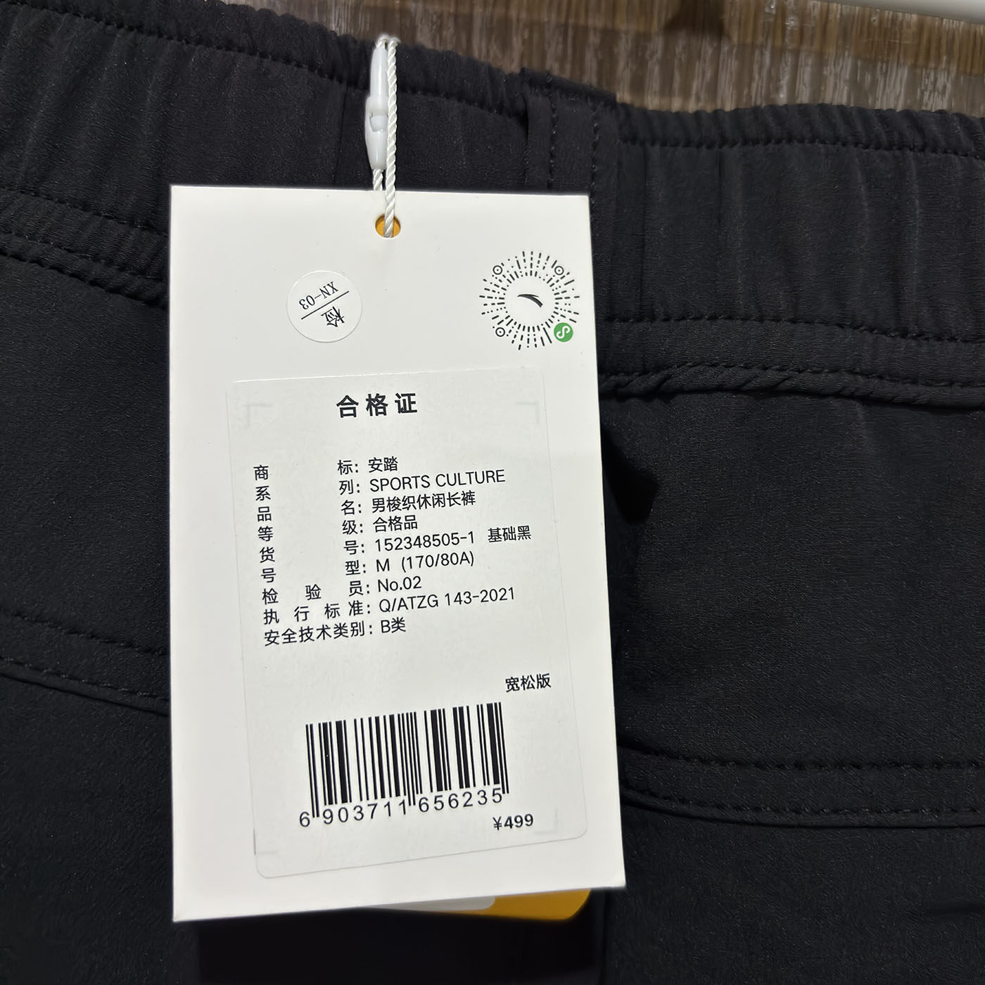 安踏正品秋冬休闲梭织宽松工装裤潮流男青年运动长裤152348505,淘宝优惠券,粉丝福利购,淘宝优惠卷