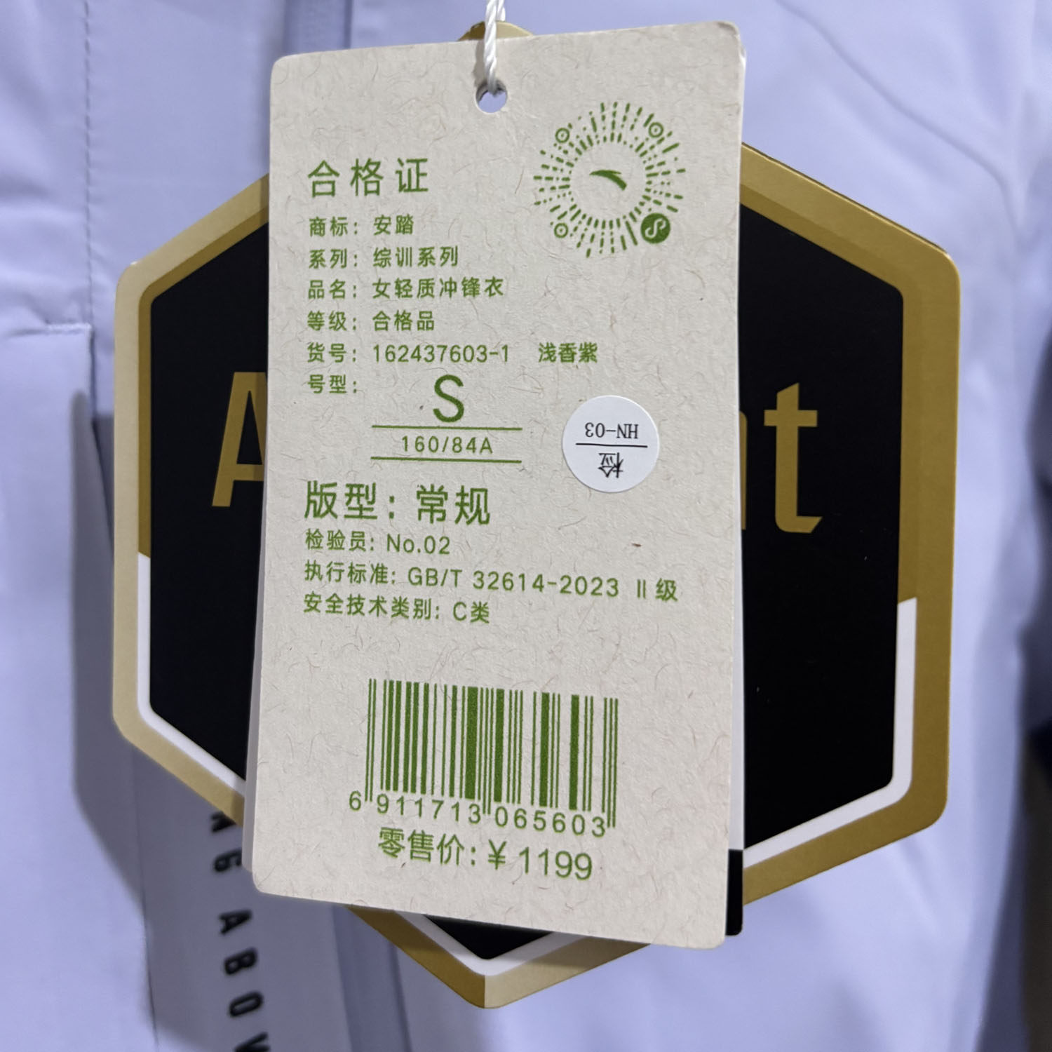 安踏正品春秋休闲防风防泼水外套女轻质冲锋衣外套上衣162437603,淘宝优惠券,粉丝福利购,淘宝优惠卷