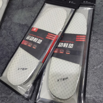 Special insole 978137851157 men and women with special insole 978137851157 for the Four Seasons