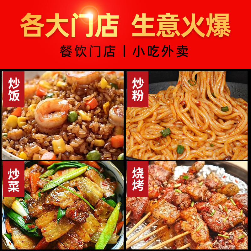 安记鲜厨牌炒粉调味料454g炒面调料火锅炒菜炒河粉炒饭增鲜提味料 - 图1