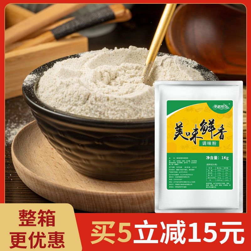 海宴四方鲜香汤面王煮面调料包调味料不辣袋装泡面调料商用1kg - 图0