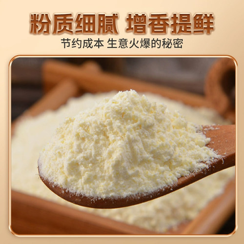 大厨四宝浓缩鲜香粉500g袋装增香特鲜粉末商用麻辣烫火锅调味料 - 图1