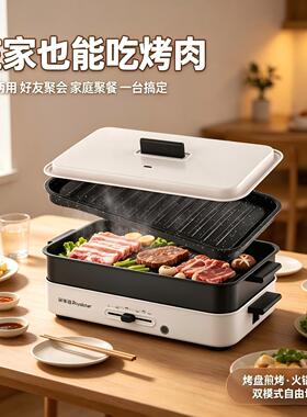荣事达多功能料理锅烤盘烹饪机