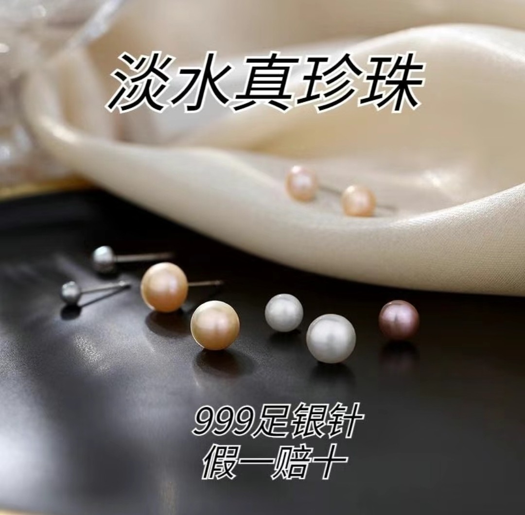 天然淡水珍珠耳钉女999纯银养耳洞高级耳环精致百搭耳饰2025爆款,淘宝优惠券,粉丝福利购,淘宝优惠卷