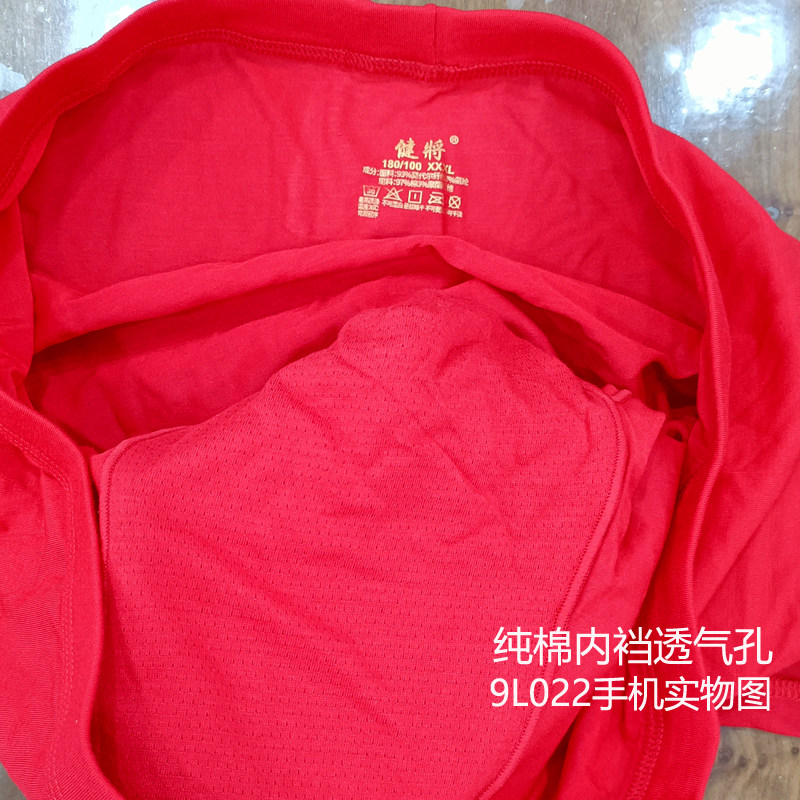 2025年本命年盒装健将男士平角内裤红内裤纯棉中腰男式大红色底裤,淘宝优惠券,粉丝福利购,淘宝优惠卷