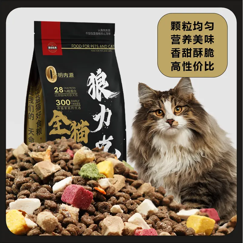 狼力克官方正品猫粮冻干多拼幼猫成猫通用型全价营养增肥大袋猫粮,淘宝优惠券,粉丝福利购,淘宝优惠卷