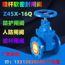 Dark lever gate valve Z45X person protection gate valve soft seal hard sealing cast iron stainless steel tap water trench flange