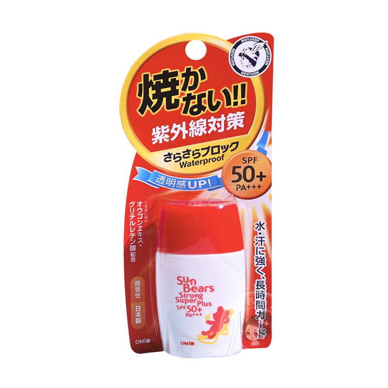 清仓日本近江兄弟小熊防晒霜女面部防水防汗全身乳学生户外SPF50-图3