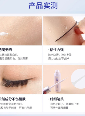 假睫毛胶水d.u.p定型防水防汗