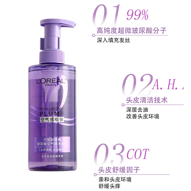 当天发欧莱雅紫安瓶玻尿酸洗发水护发素丰盈蓬松控油去屑洗护套装,淘宝优惠券,粉丝福利购,淘宝优惠卷