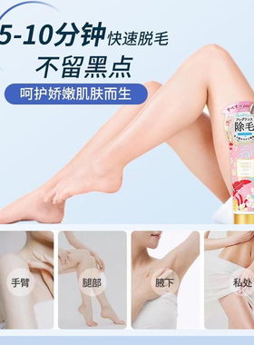 SlinkyTouch全身可用温和脱毛膏