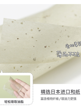 萝萝拉面部吸油纸便携女补妆神
