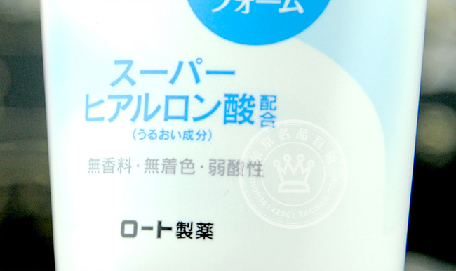 100g 日本进口肌研极润玻尿酸氨基酸保湿洁面乳男女洗面奶深层清洁 100g 日本进口肌研极润玻尿酸氨基酸保湿洁面乳男女洗面奶深层清洁