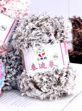 泰迪卷毛线羊毛圈线玩偶娃娃头发