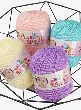 diy蚕丝钩织围巾毯子中粗毛线团
