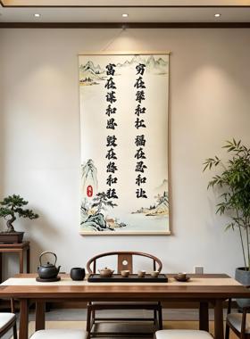 新中式福在忍和让励志书法挂画