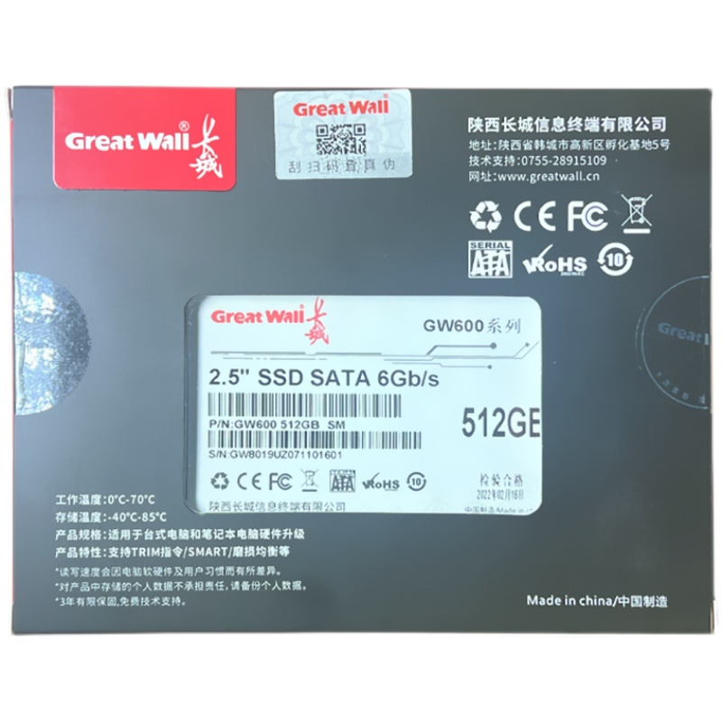 长城正品固态硬盘1TB 2TB台式机笔记高速SSD512G全新固态硬盘批发 - 图3