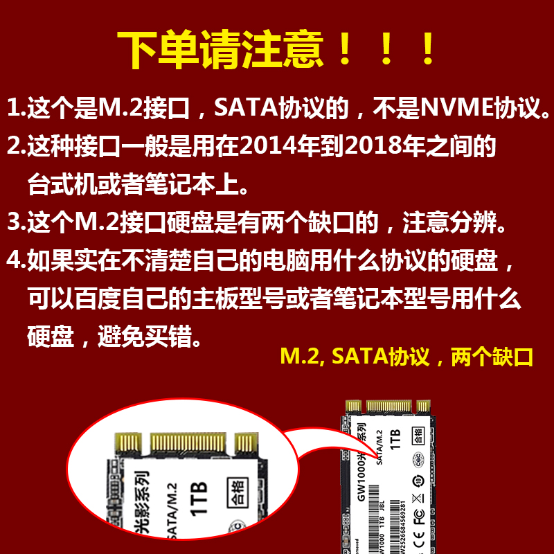 M2接口SATA协议长城固态硬盘高速1TSSD台式机笔记本电脑GW1000-图2