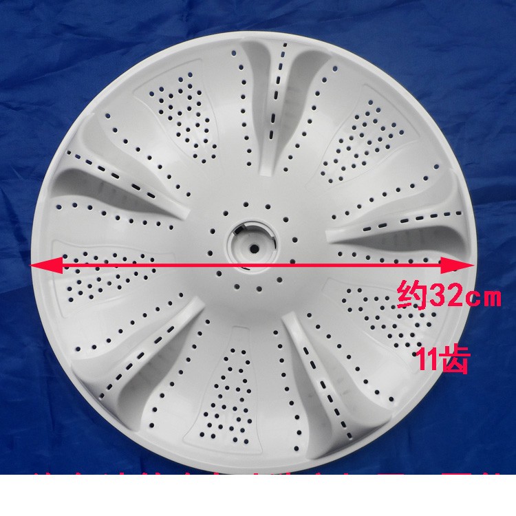 适用海尔全自动上开门洗衣机配件波轮底盘拨水叶大转盘11齿7860/A