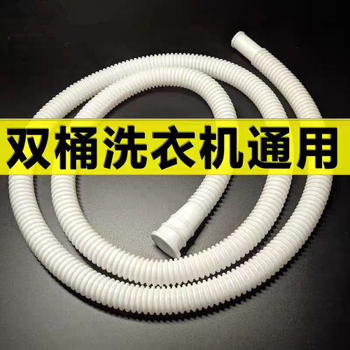 适用海尔半自动双桶缸洗衣机进水管上水管注水加长延长管通用9023 - 图2