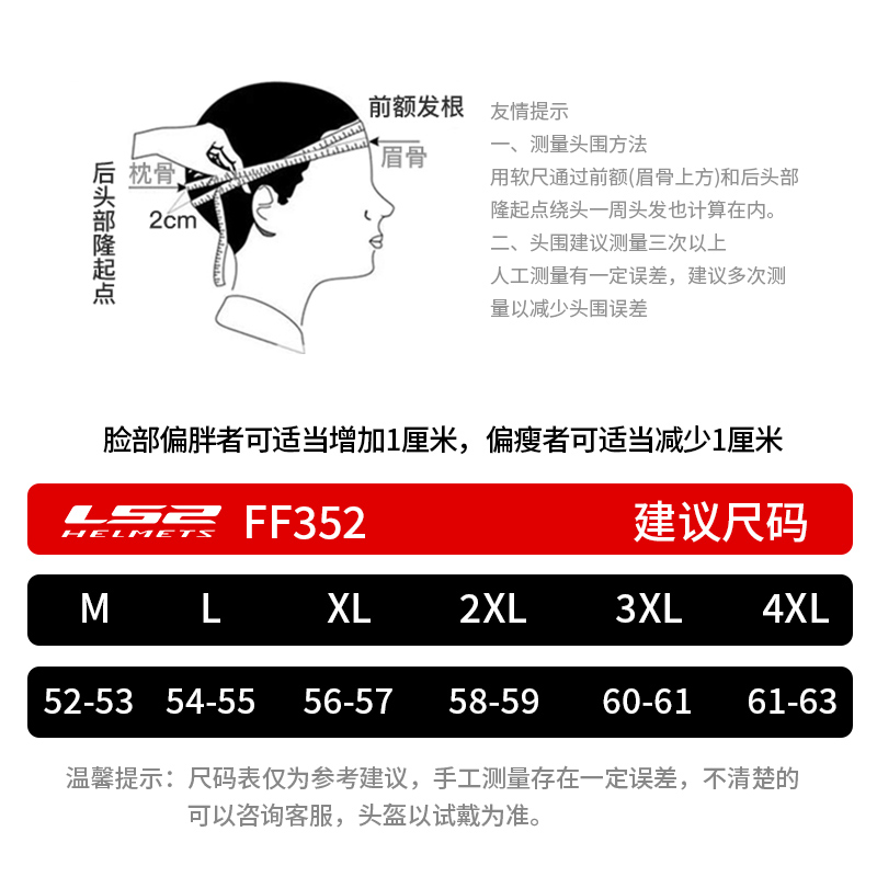 LS2全盔摩托车头盔3C认证新国标A类男女大尾翼蓝牙四季通用FF352-图3