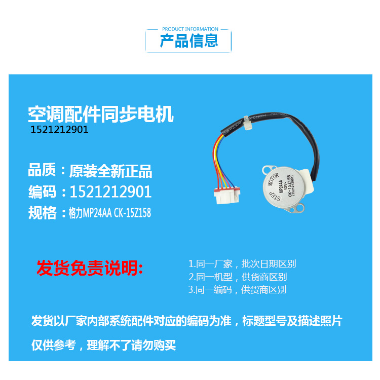 格力空调配件摆叶风同步进电机马达KFR-35G(35556)B1-N1/N2/N3/N5 - 图0