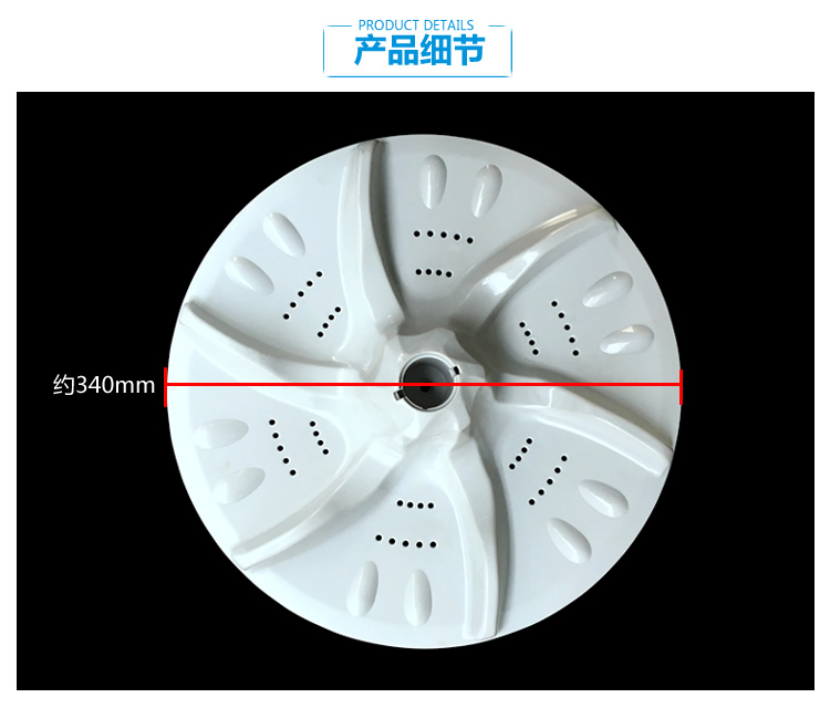 适用正品小天鹅洗衣机配件波轮盘水叶XQB58-3518PCL XQB52-802CL+ - 图2