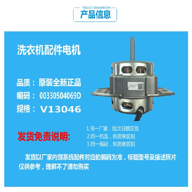 适用海尔洗衣机配件电机马达XQB60-S828 AM/S8286关爱/S918/S9288 - 图0