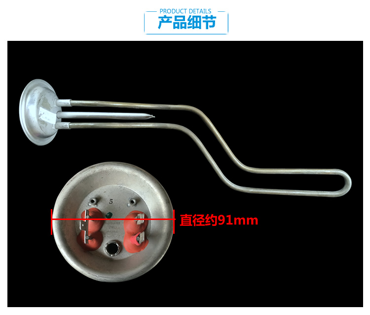 适用美的热水器配件电热加热发热管F60-21A1/21S1/21B9/21B6/21A5 - 图2