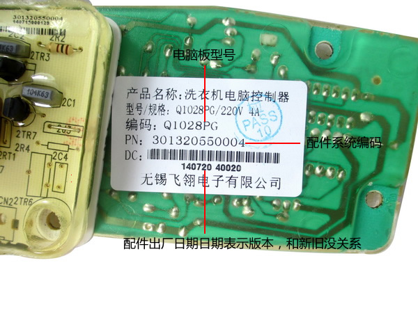 原厂正品美的洗衣机配件电脑板主板控制器MB65-3058D MB62-3058D-图3