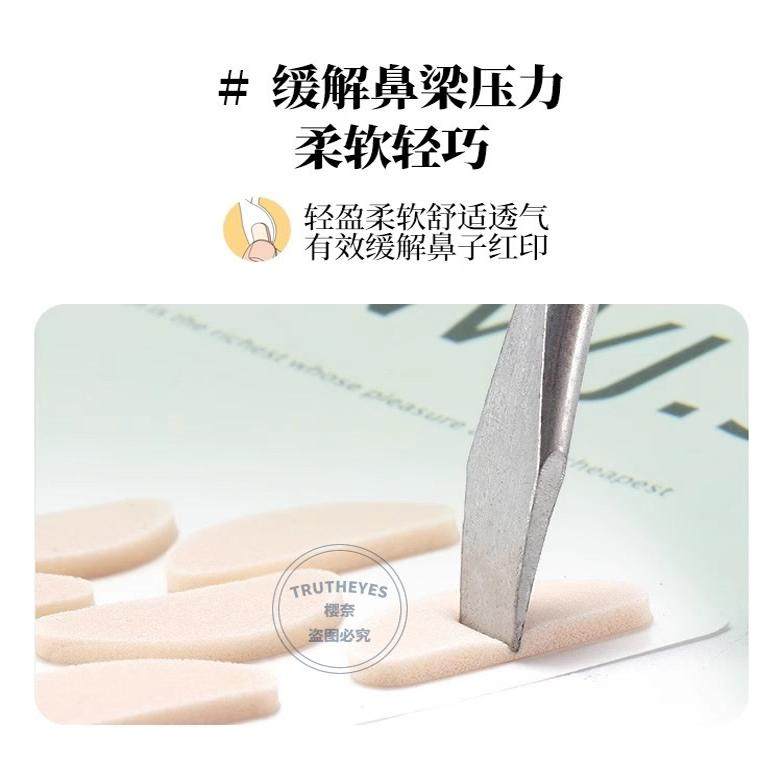 12对眼镜鼻托防滑鼻垫海绵粉扑减防压痕眼睛框架鼻梁拖增高鼻贴片,淘宝优惠券,粉丝福利购,淘宝优惠卷