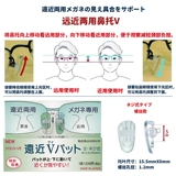 Япония импортированные двойные двойные линзы с двойным светом для специальных удобных и противоолопных носовых подушек для подъемных и вниз построек носовой площадки