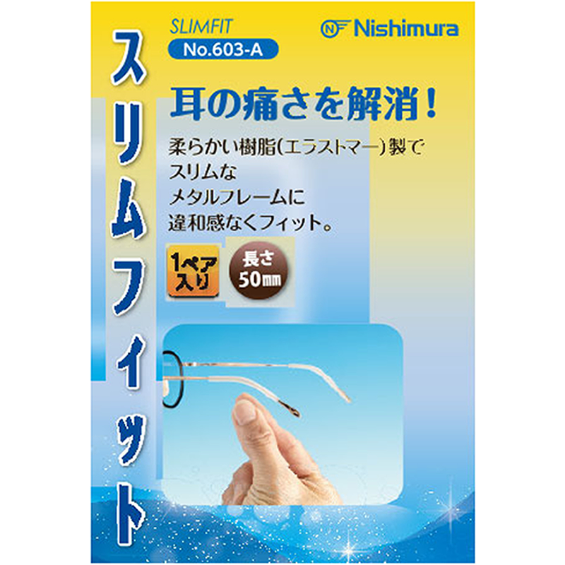 日本原装进口金属细腿减压防磨耳朵脚套垫眼镜防脱落神器防滑固定 - 图3