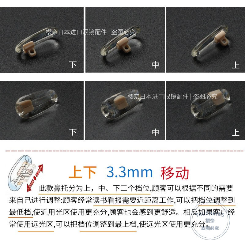 日本三段眼镜鼻托硅胶防滑鼻垫防脱落防压痕卡扣式插入固定配件拖,淘宝优惠券,粉丝福利购,淘宝优惠卷