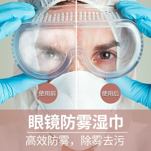 Японские антибактериальные очки без запотевания стекол, салфетки, мобильный телефон, экран