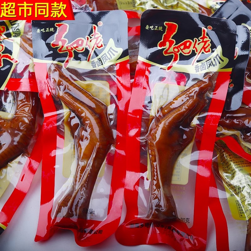 正宗乡吧佬香卤凤爪30g/根即食乡巴佬鸡爪五香卤味追剧夜宵小零食-图3