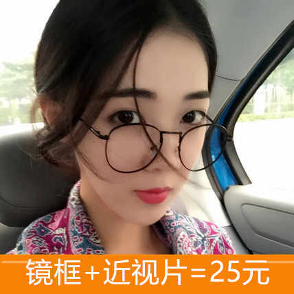 金框眼鏡女韓國 新人首單立減十元 22年10月 淘寶海外