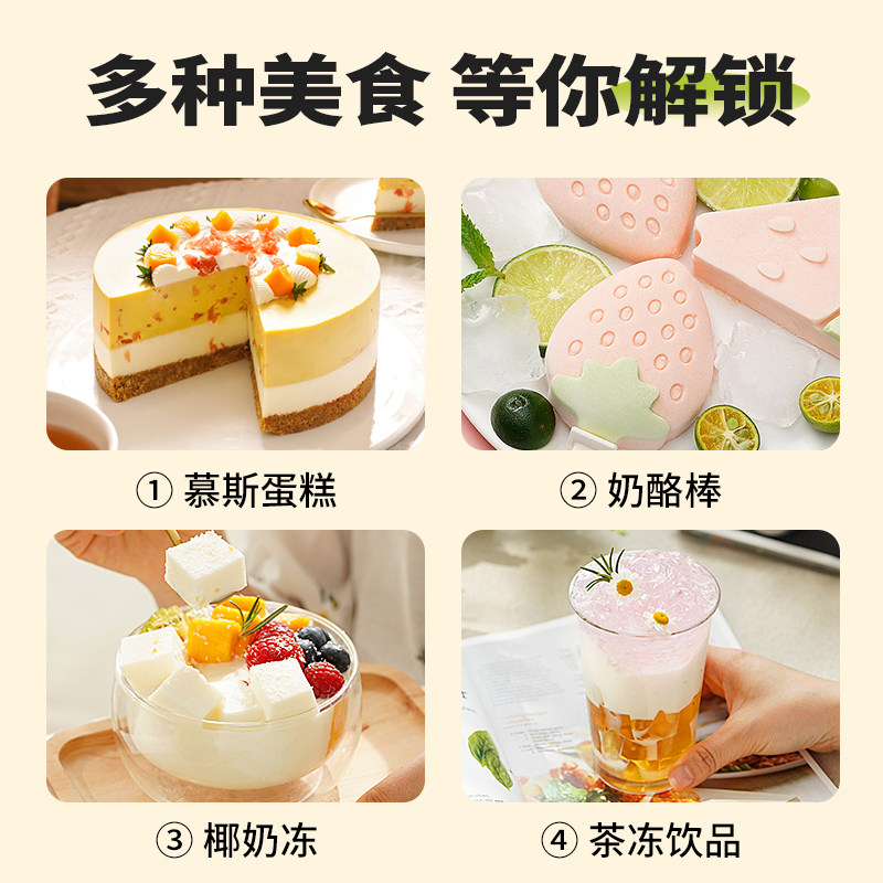 吉利丁片宝宝自制奶酪棒家用烘焙慕斯蛋糕专用明胶片布丁材料食用