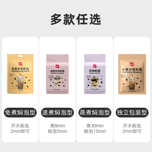 展艺珍珠芋圆粉圆奶茶专用小料免煮黑糖爆爆珍珠家商用烘焙原材料 - 图3